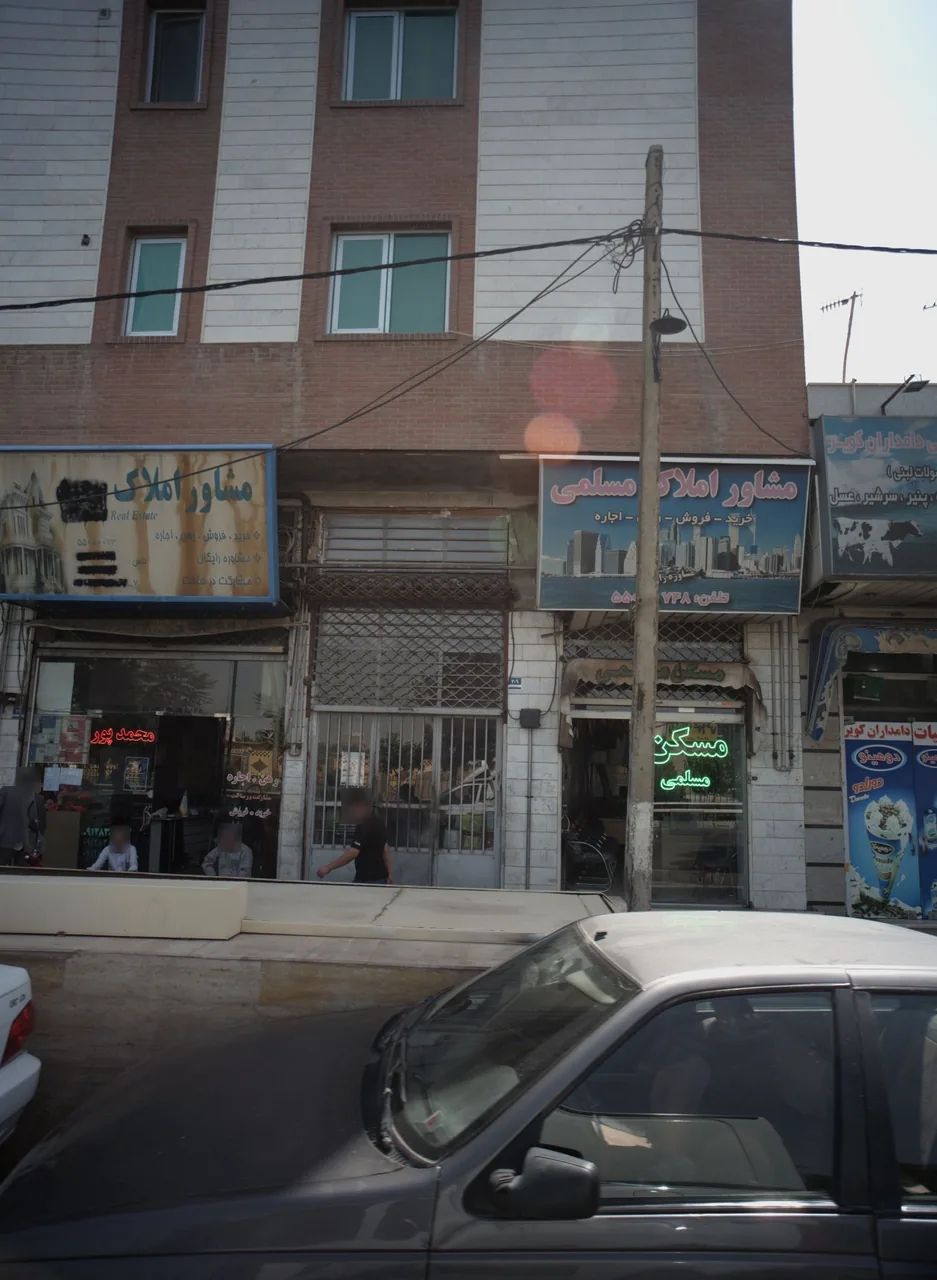 مشاور املاک مسلمی