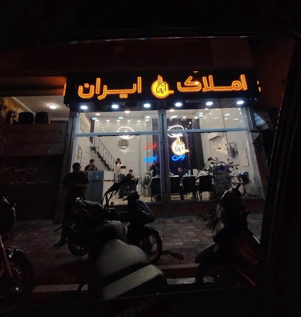 املاک ایران