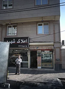 املاک شهر