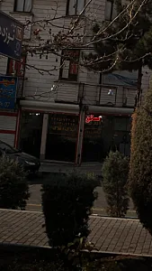 املاک افلاک