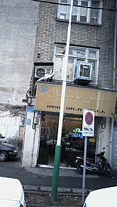 مسکن پزشکیان