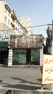 مشاور املاک عادل
