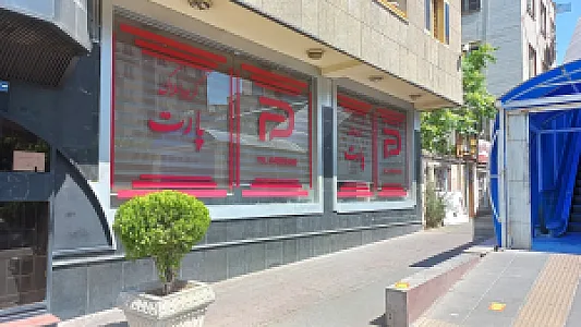 مسکن پارت