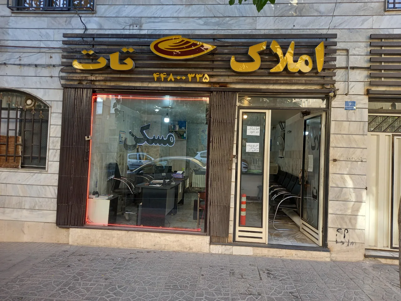 املاک تات