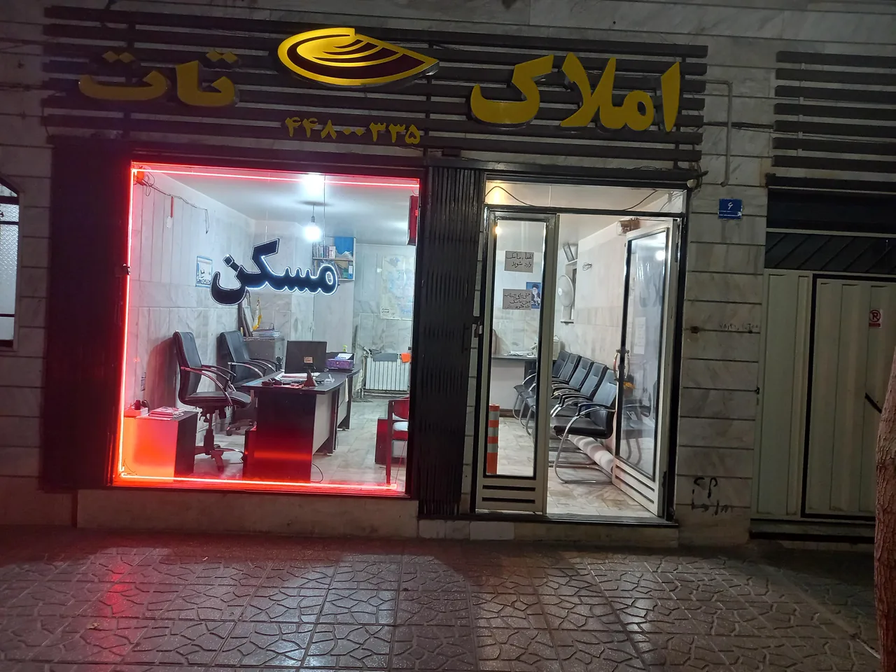املاک تات - تصویر 3