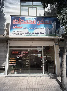 مسکن محمدزاده