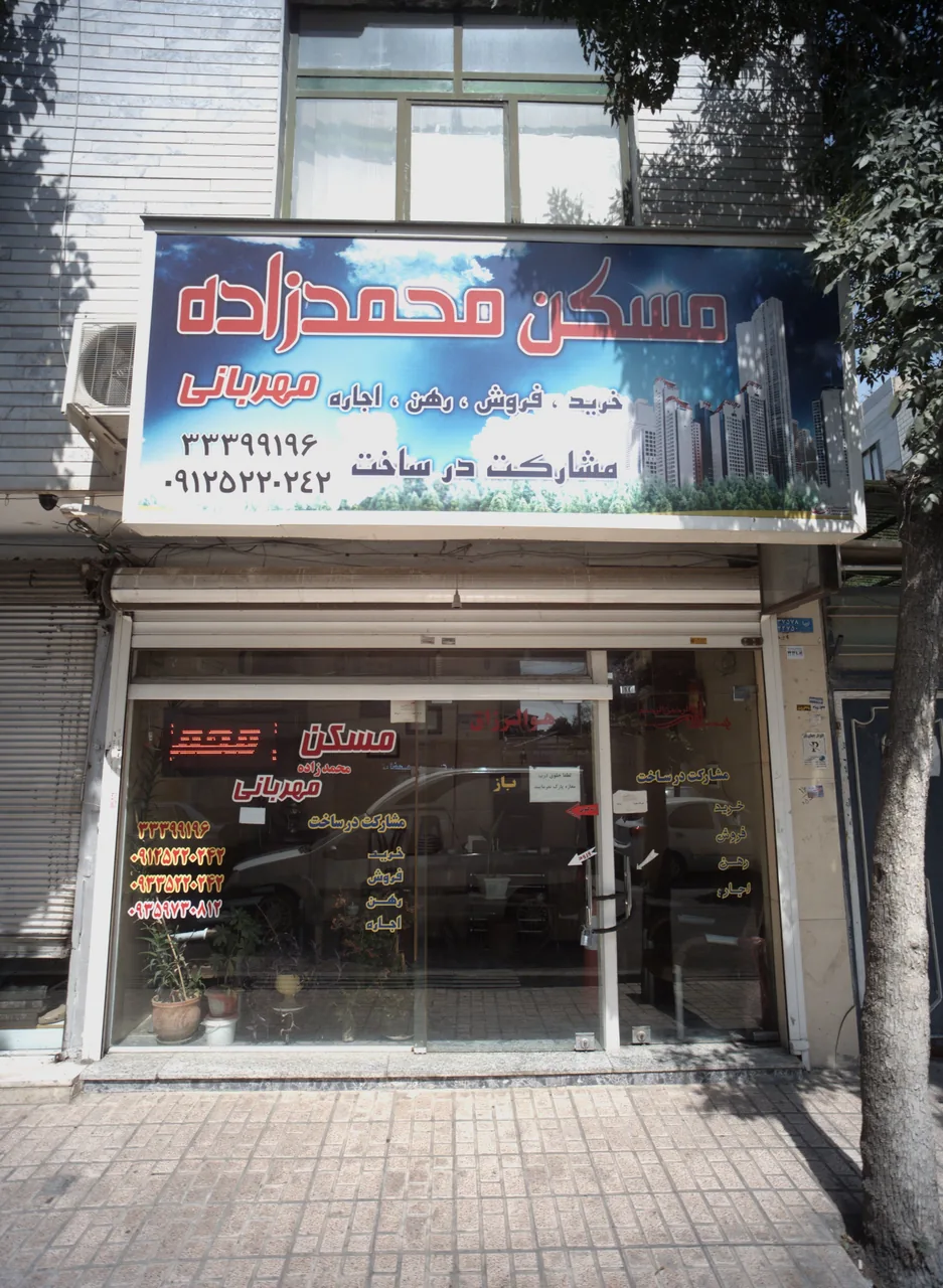 مسکن محمدزاده