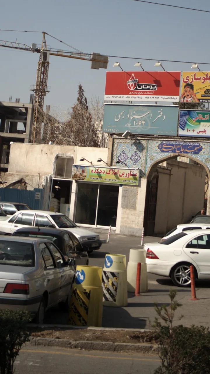 مشاورین املاک دهکده - تصویر 4