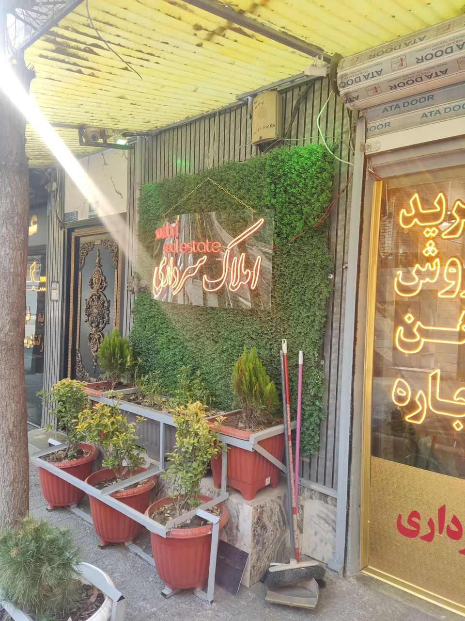 املاک سرداری