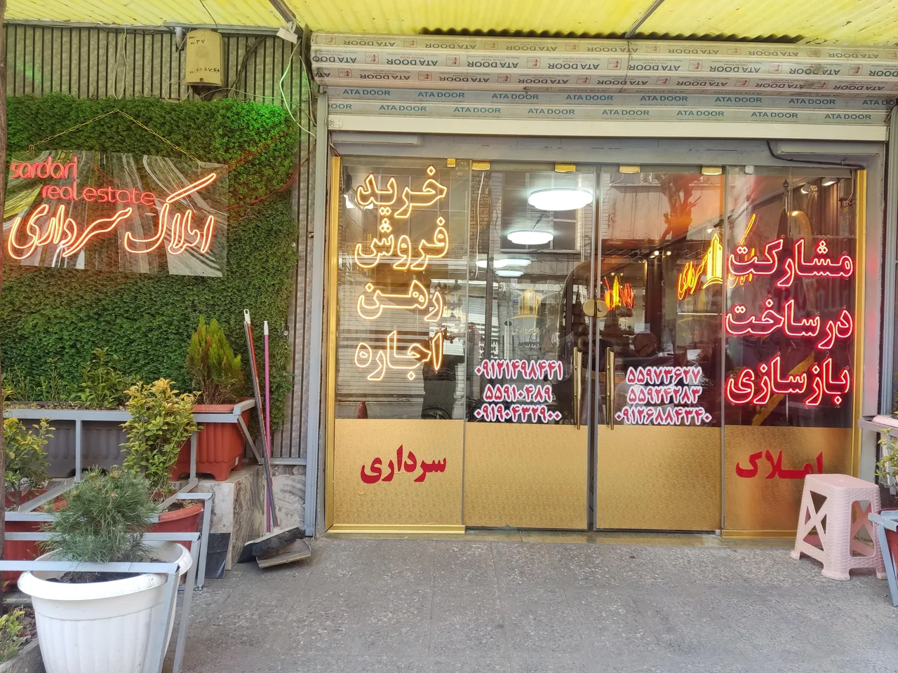 املاک سرداری - تصویر 3