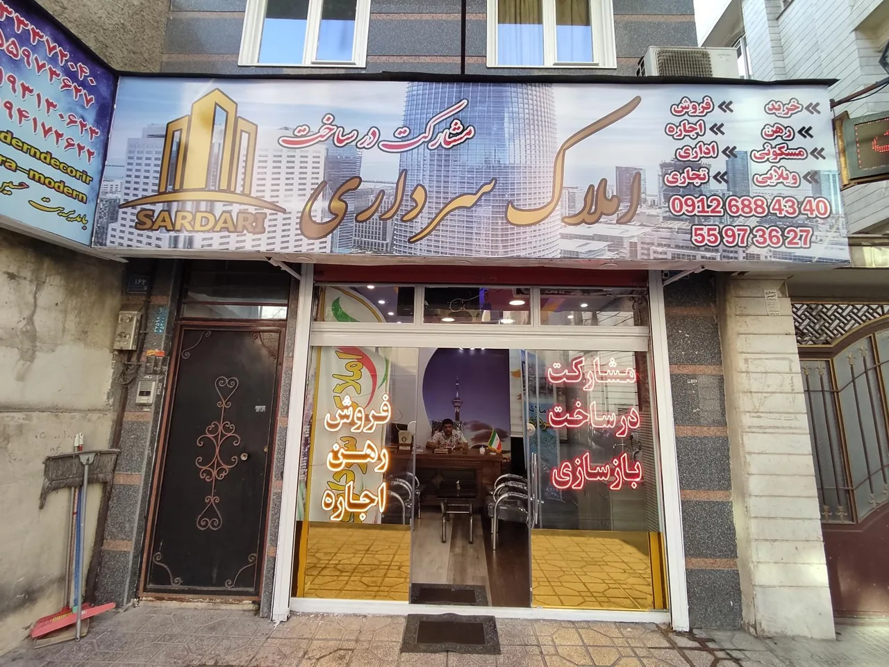 املاک سرداری - تصویر 4