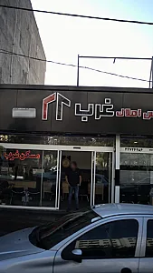 آژانس املاک غرب