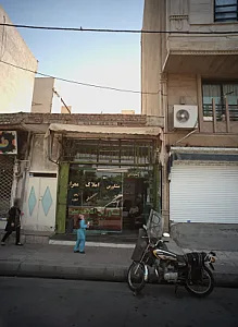 مشاورین املاک معراج