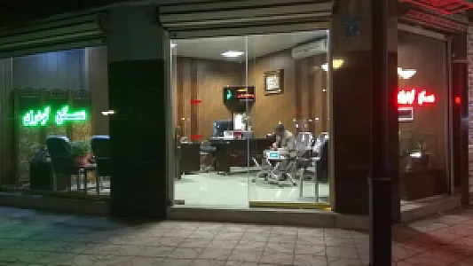 مسکن گودرزی