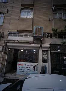 مشاورین املاک یوسفی