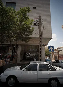 مشاور املاک نجفی