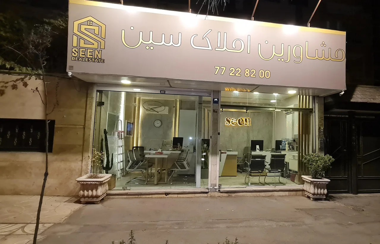 گروه مشاورین املاک سین