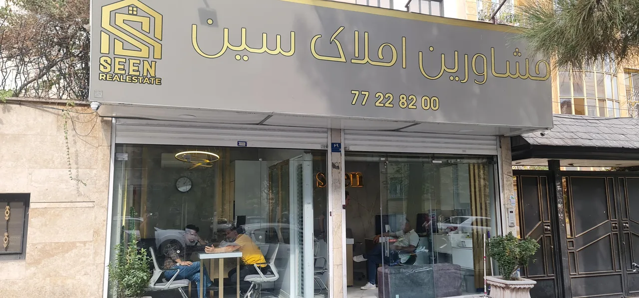 گروه مشاورین املاک سین - تصویر 2