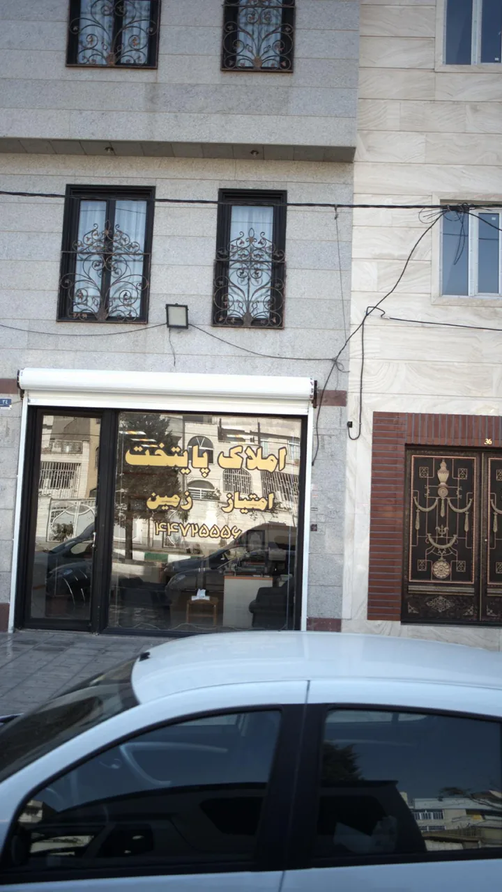 املاک پایتخت - تصویر 2