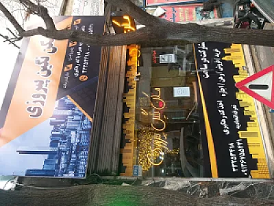 مسکن نگین پیروزی