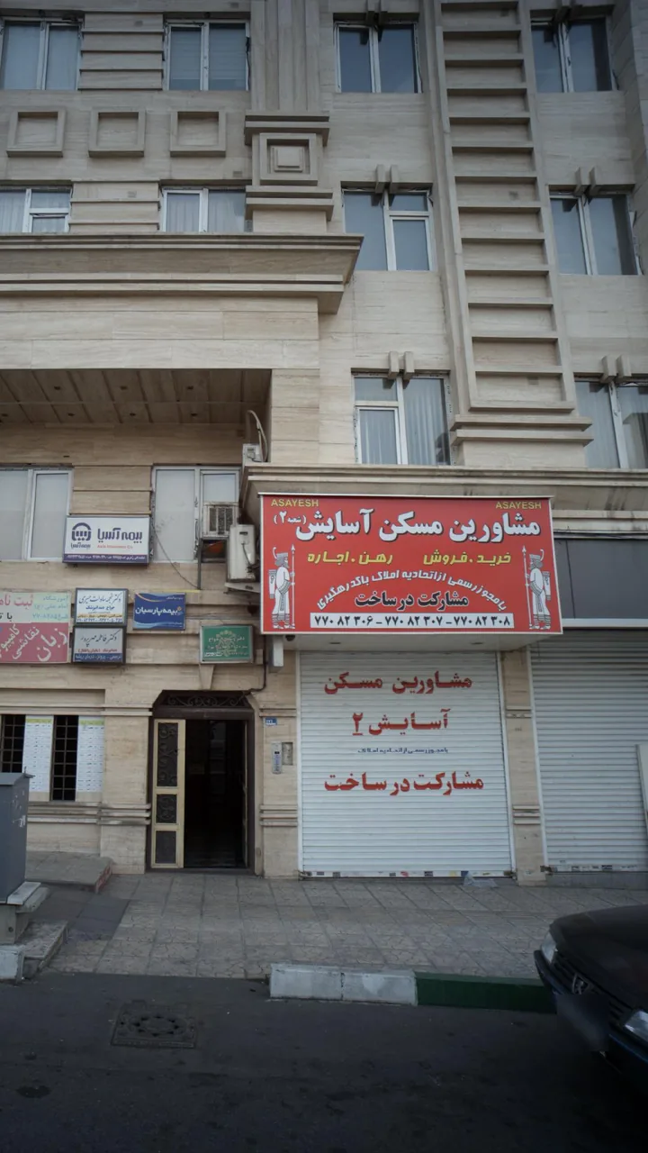 مشاورین مسکن آسایش