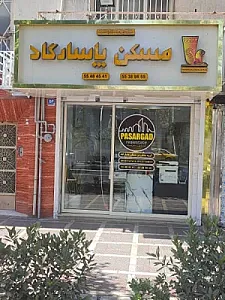 مسکن پاسارگاد