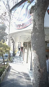 املاک کیهان