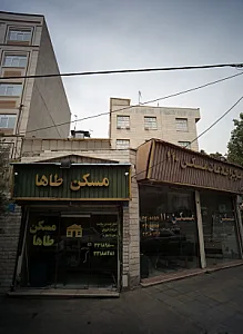 مسکن طاها