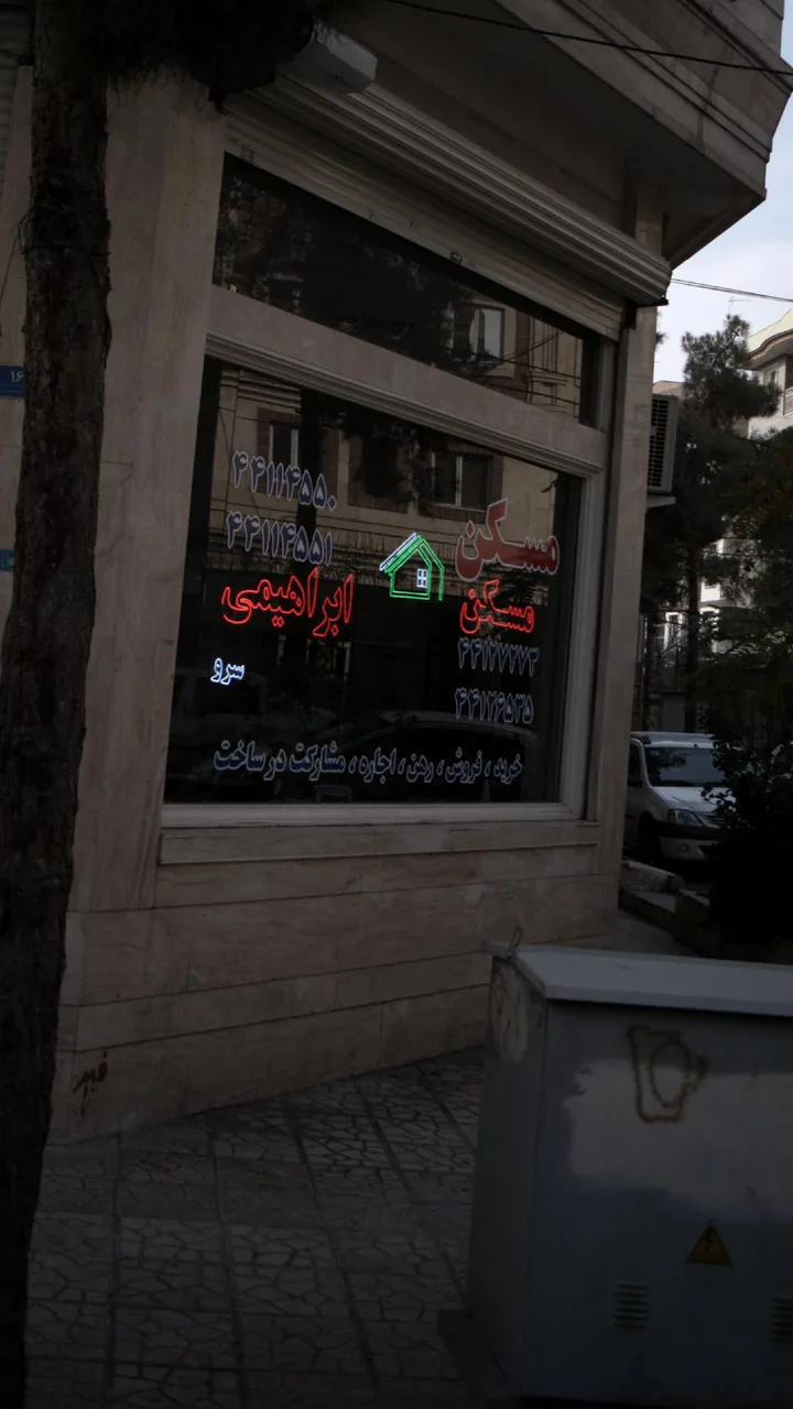 مسکن ابراهیمی