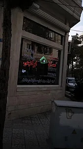 مسکن ابراهیمی