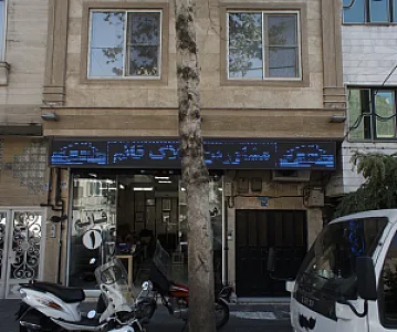 مشاور املاک قائم