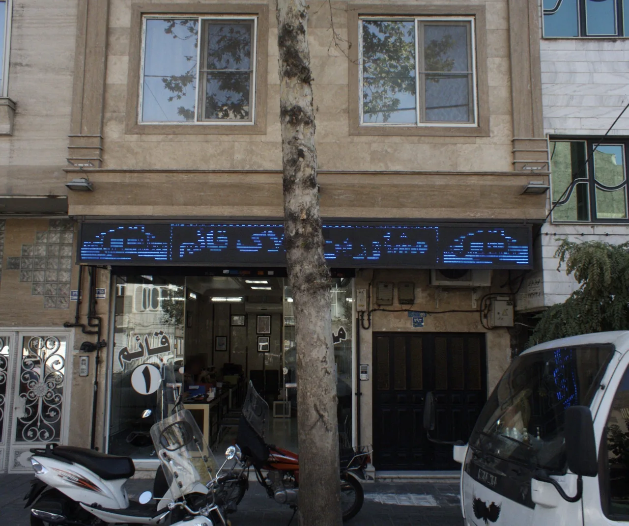 مشاور املاک قائم