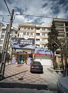 مسکن آسایش