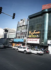 مسکن 7