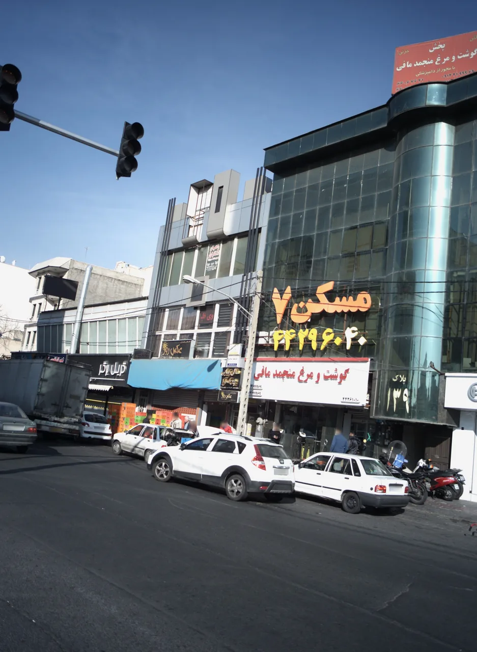 مسکن 7