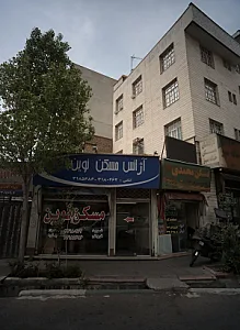 آژانس مسکن نوین