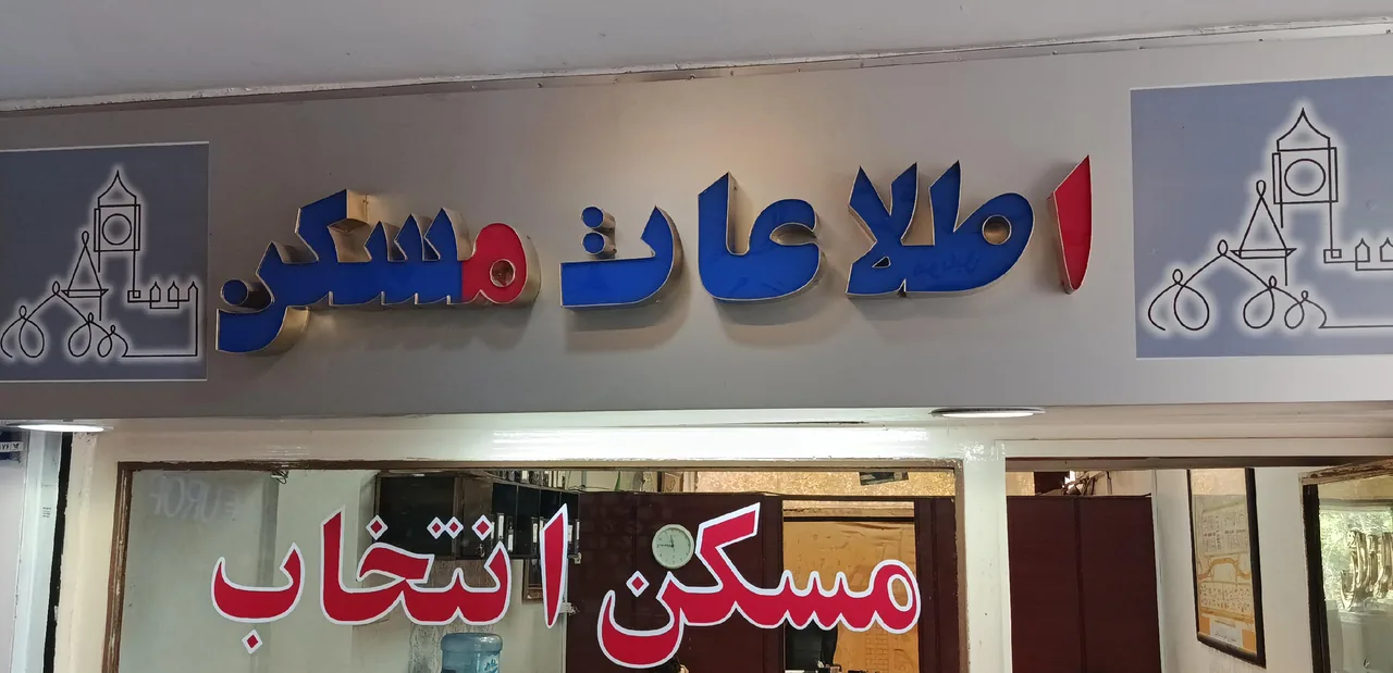املاک انتخاب