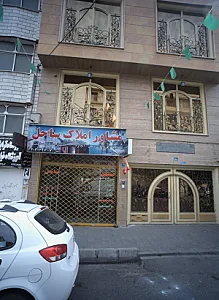 مشاور املاک ساحل