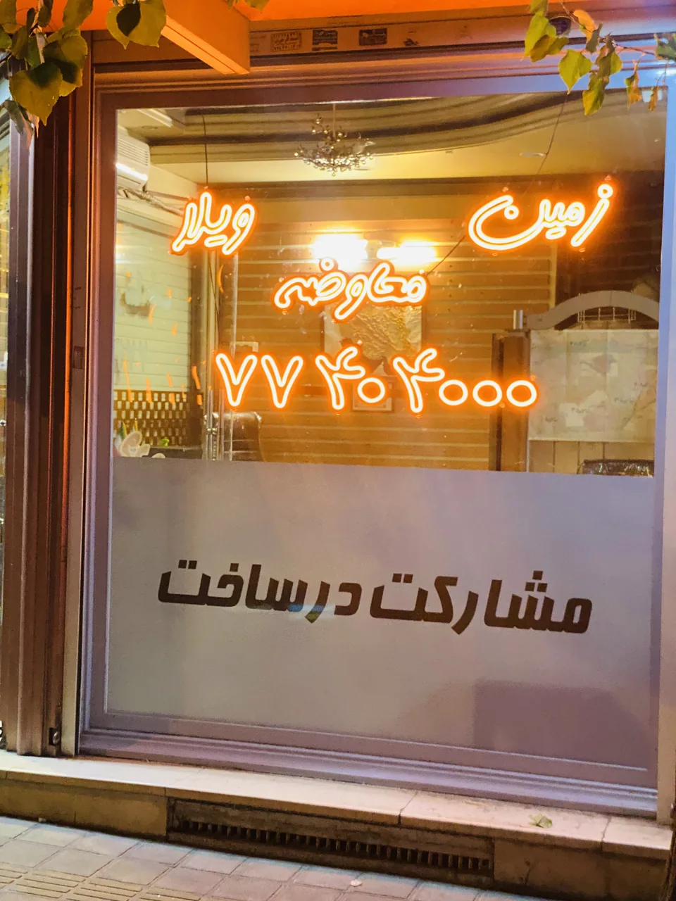 کارشناسان املاک ایران
