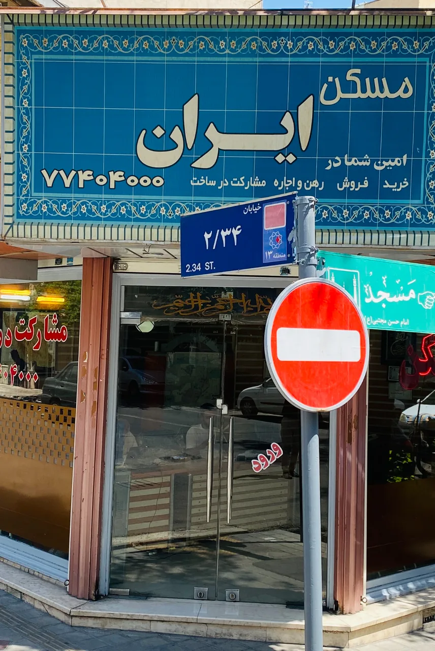 کارشناسان املاک ایران - تصویر 2