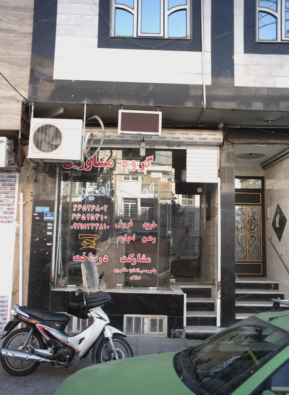 گروه مشاورین املاک امیر