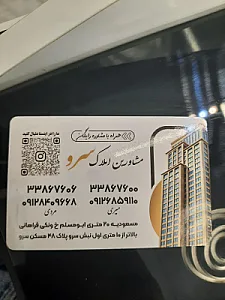 مسکن سرو
