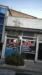 املاک گلها