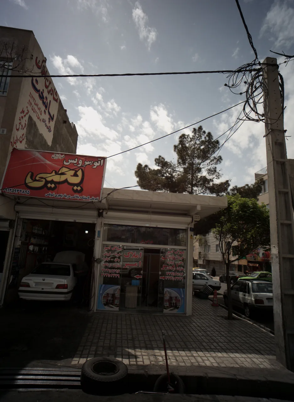 املاک امیر