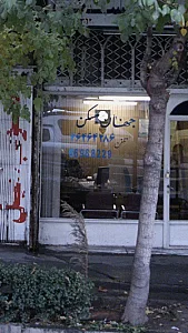 جهان مسکن