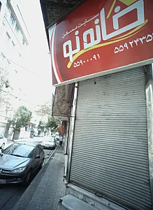 سایت مسکن خانه نو