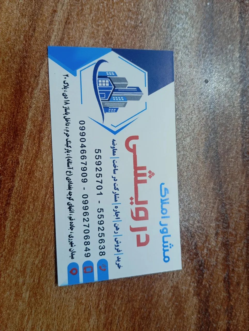 املاک درویشی - تصویر 2
