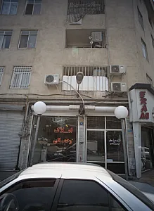 املاک رحمانی