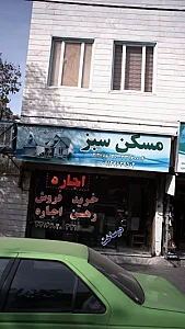 مسکن سبز