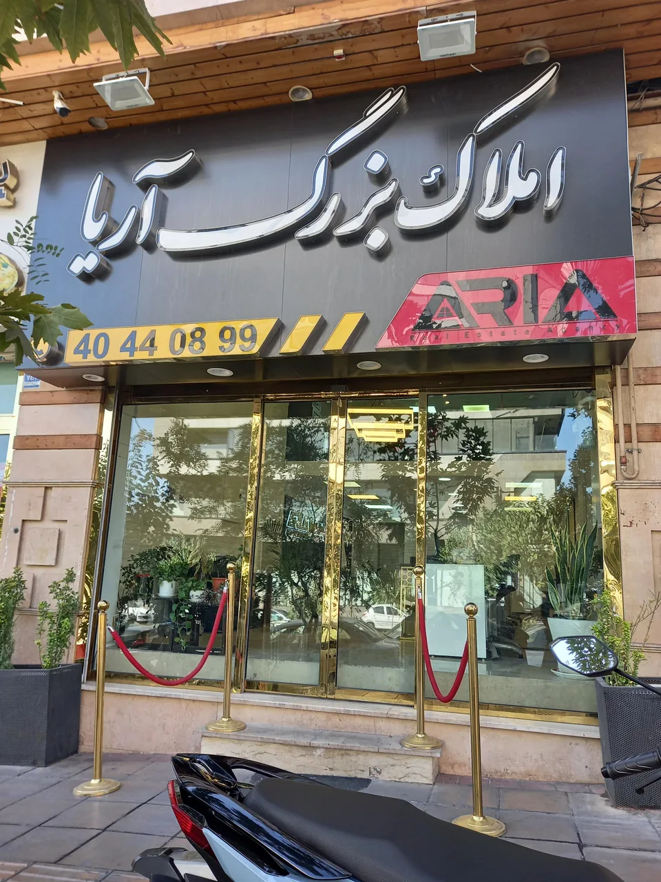 املاک بزرگ آریا - تصویر 4